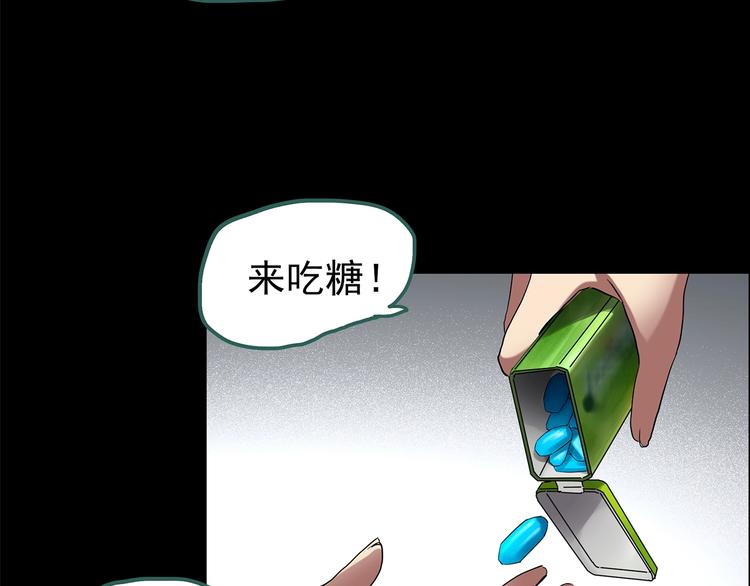 《怪奇实录》漫画最新章节第193话 魔法绘本 下免费下拉式在线观看章节第【43】张图片