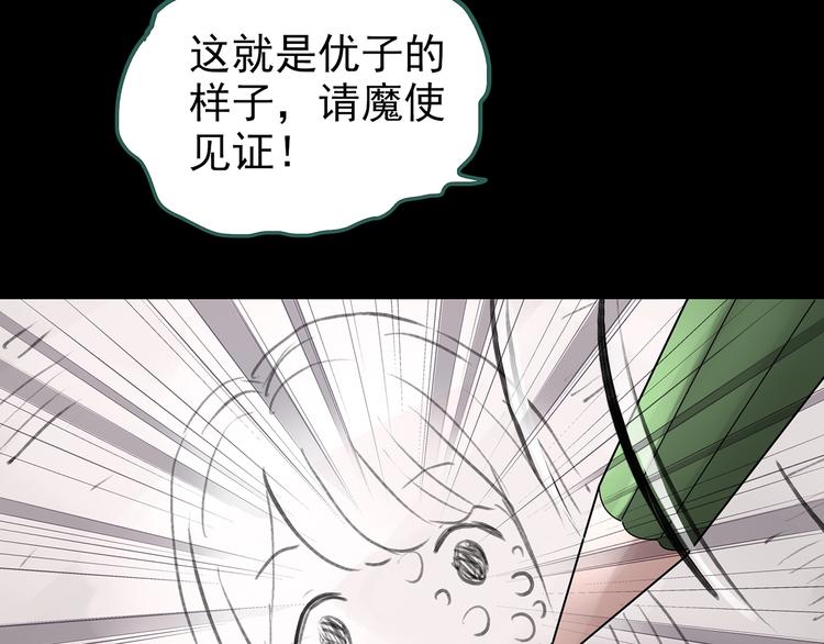 《怪奇实录》漫画最新章节第193话 魔法绘本 下免费下拉式在线观看章节第【47】张图片