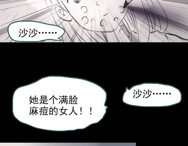 《怪奇实录》漫画最新章节第193话 魔法绘本 下免费下拉式在线观看章节第【48】张图片