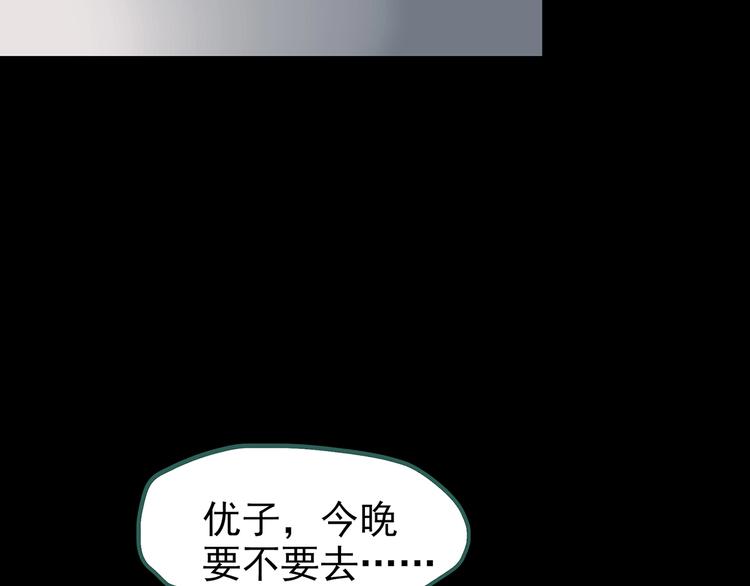 《怪奇实录》漫画最新章节第193话 魔法绘本 下免费下拉式在线观看章节第【49】张图片