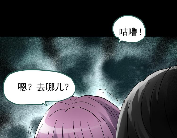 《怪奇实录》漫画最新章节第193话 魔法绘本 下免费下拉式在线观看章节第【51】张图片