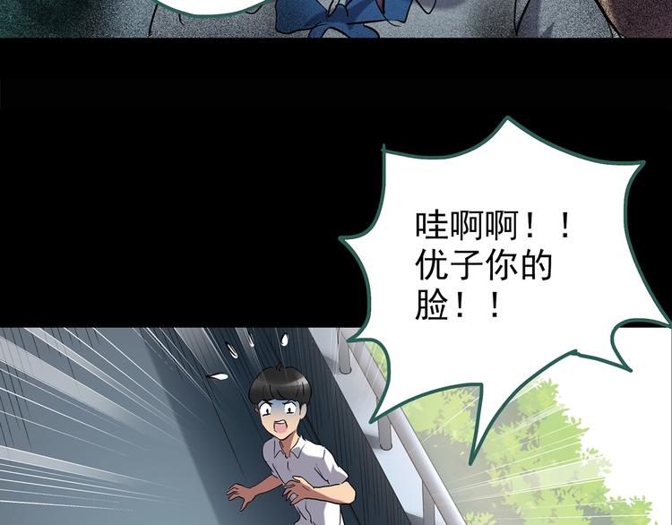 《怪奇实录》漫画最新章节第193话 魔法绘本 下免费下拉式在线观看章节第【53】张图片