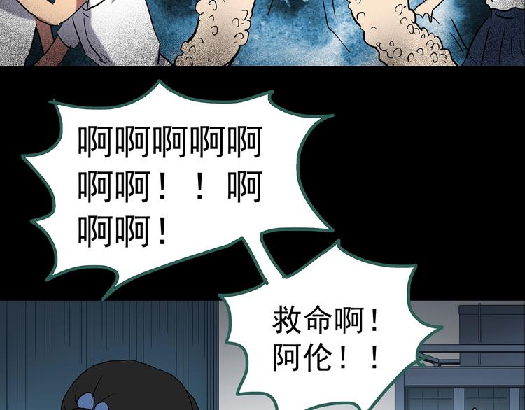 《怪奇实录》漫画最新章节第193话 魔法绘本 下免费下拉式在线观看章节第【57】张图片