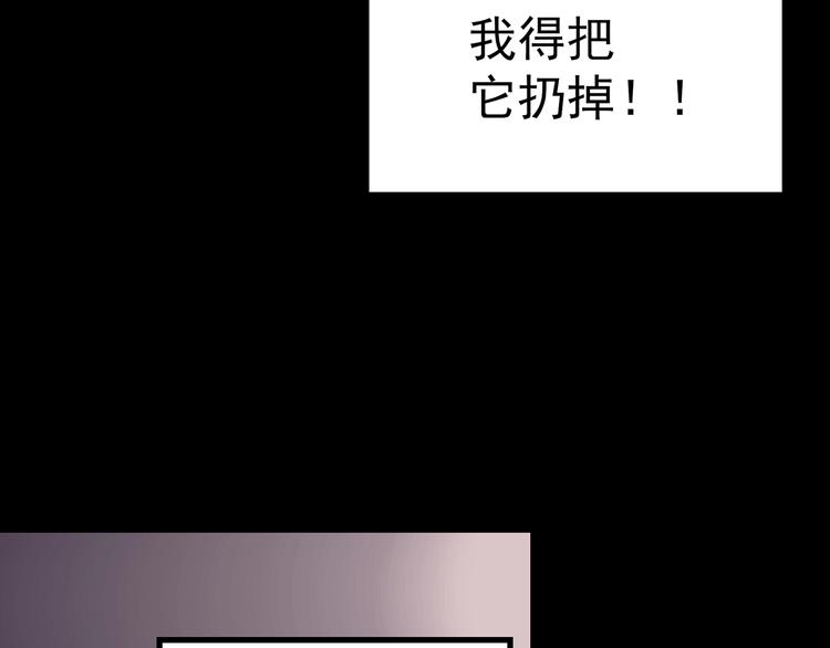 《怪奇实录》漫画最新章节第193话 魔法绘本 下免费下拉式在线观看章节第【62】张图片