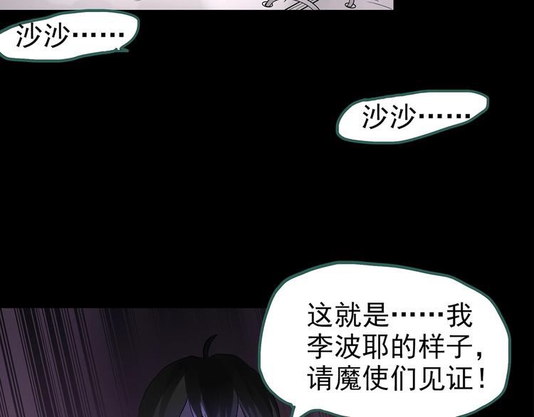 《怪奇实录》漫画最新章节第193话 魔法绘本 下免费下拉式在线观看章节第【70】张图片