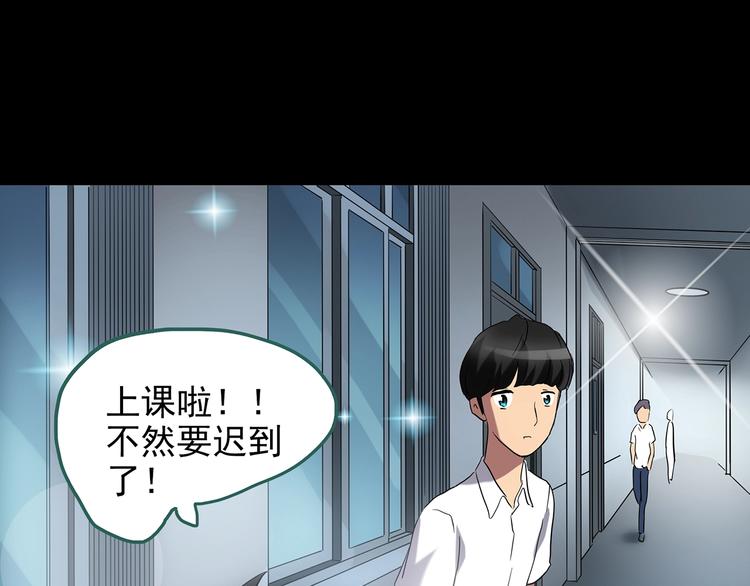 《怪奇实录》漫画最新章节第193话 魔法绘本 下免费下拉式在线观看章节第【84】张图片