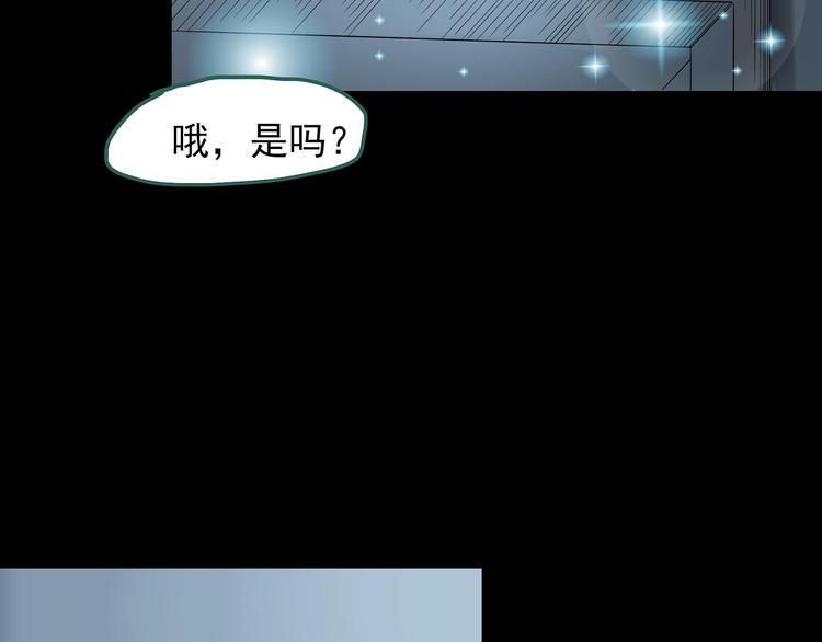 《怪奇实录》漫画最新章节第193话 魔法绘本 下免费下拉式在线观看章节第【87】张图片