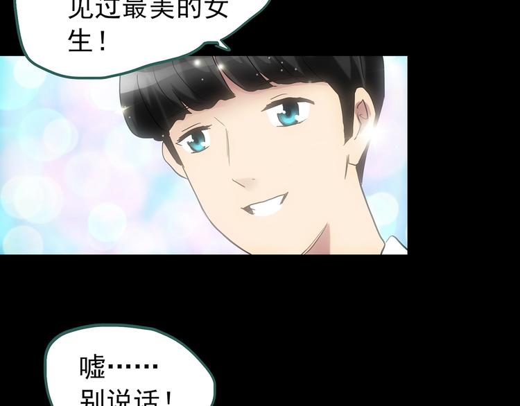 《怪奇实录》漫画最新章节第193话 魔法绘本 下免费下拉式在线观看章节第【91】张图片