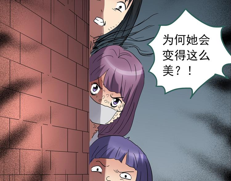 《怪奇实录》漫画最新章节第193话 魔法绘本 下免费下拉式在线观看章节第【95】张图片