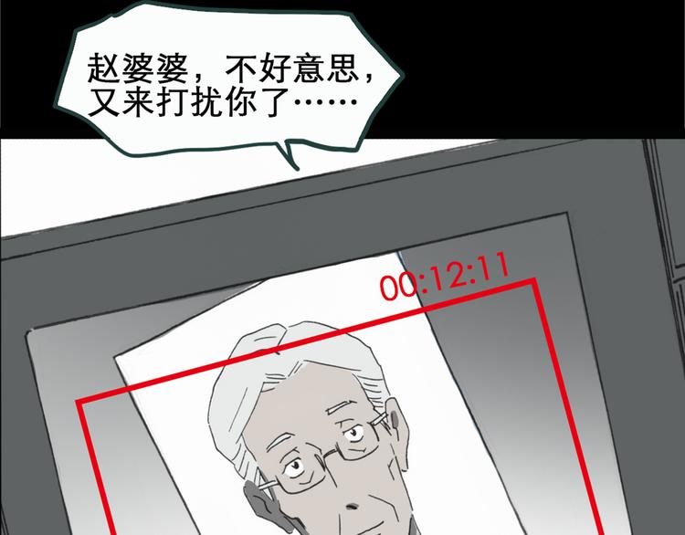 《怪奇实录》漫画最新章节第18话 黑色牡丹花· 照片6免费下拉式在线观看章节第【101】张图片