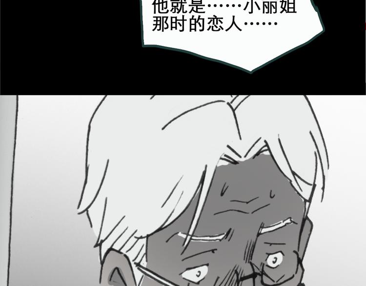 《怪奇实录》漫画最新章节第18话 黑色牡丹花· 照片6免费下拉式在线观看章节第【106】张图片