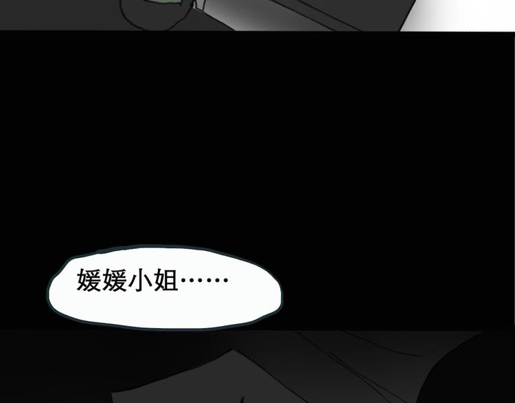 《怪奇实录》漫画最新章节第18话 黑色牡丹花· 照片6免费下拉式在线观看章节第【18】张图片