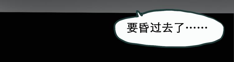 《怪奇实录》漫画最新章节第18话 黑色牡丹花· 照片6免费下拉式在线观看章节第【21】张图片