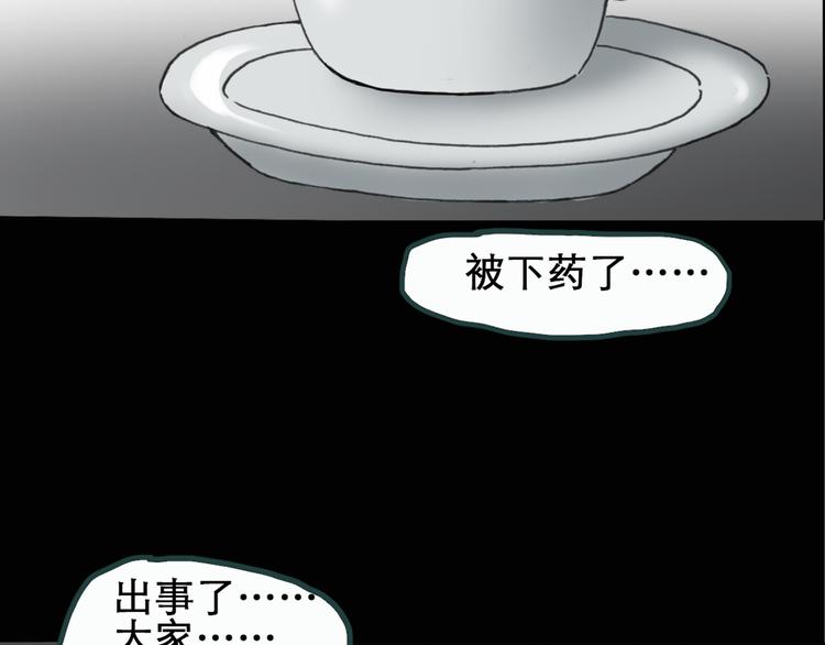 《怪奇实录》漫画最新章节第18话 黑色牡丹花· 照片6免费下拉式在线观看章节第【23】张图片