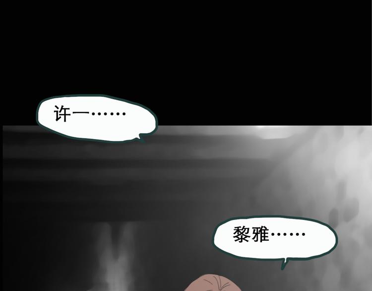 《怪奇实录》漫画最新章节第18话 黑色牡丹花· 照片6免费下拉式在线观看章节第【25】张图片