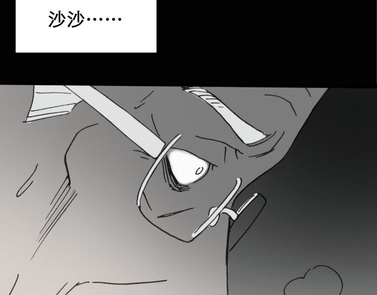 《怪奇实录》漫画最新章节第18话 黑色牡丹花· 照片6免费下拉式在线观看章节第【34】张图片