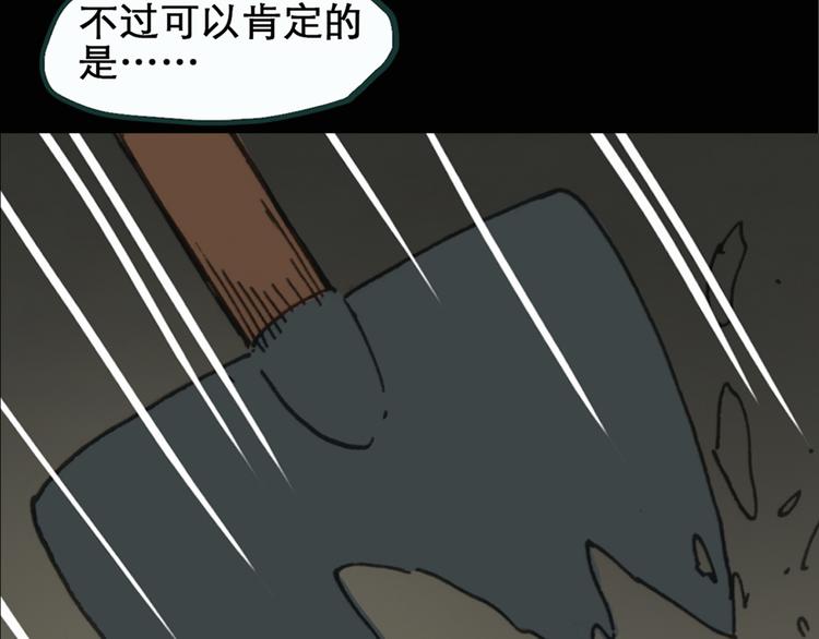 《怪奇实录》漫画最新章节第18话 黑色牡丹花· 照片6免费下拉式在线观看章节第【6】张图片