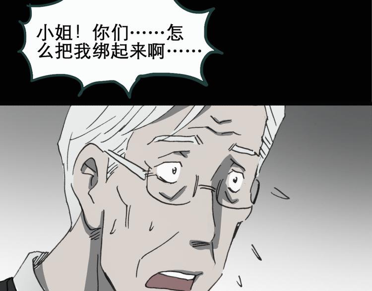 《怪奇实录》漫画最新章节第18话 黑色牡丹花· 照片6免费下拉式在线观看章节第【63】张图片