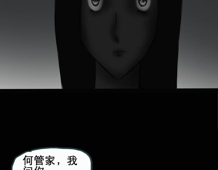 《怪奇实录》漫画最新章节第18话 黑色牡丹花· 照片6免费下拉式在线观看章节第【65】张图片