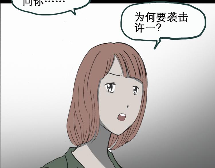 《怪奇实录》漫画最新章节第18话 黑色牡丹花· 照片6免费下拉式在线观看章节第【66】张图片