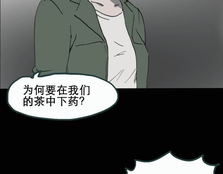 《怪奇实录》漫画最新章节第18话 黑色牡丹花· 照片6免费下拉式在线观看章节第【67】张图片