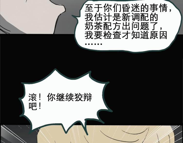 《怪奇实录》漫画最新章节第18话 黑色牡丹花· 照片6免费下拉式在线观看章节第【69】张图片