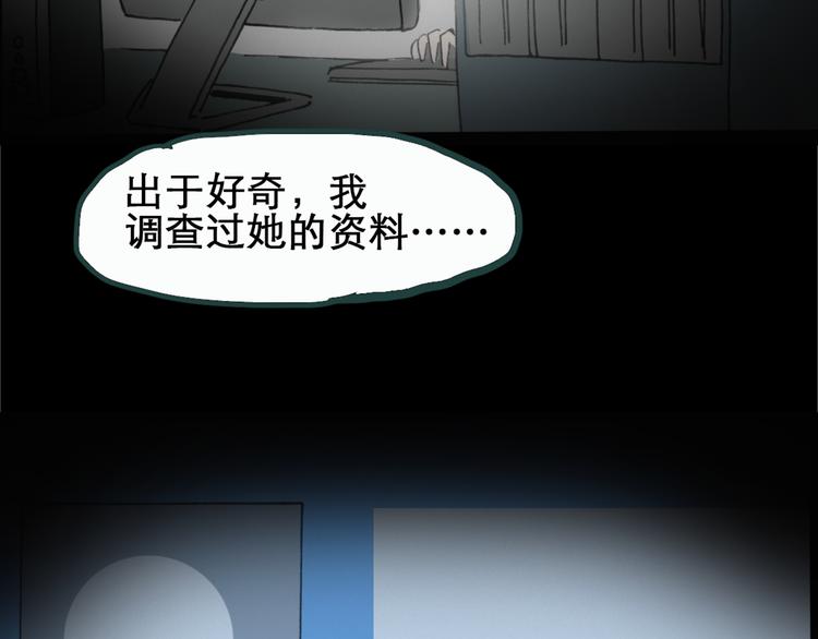 《怪奇实录》漫画最新章节第18话 黑色牡丹花· 照片6免费下拉式在线观看章节第【79】张图片