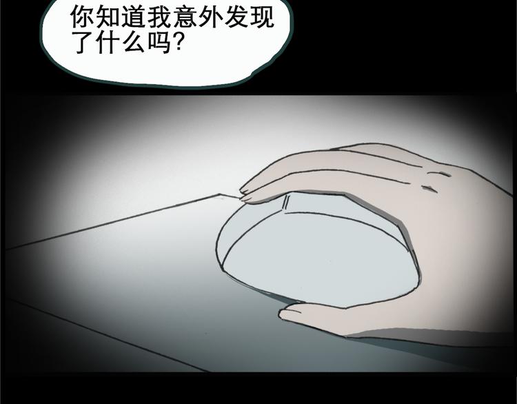 《怪奇实录》漫画最新章节第18话 黑色牡丹花· 照片6免费下拉式在线观看章节第【81】张图片