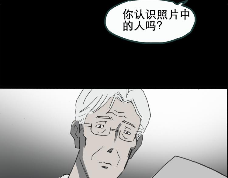 《怪奇实录》漫画最新章节第18话 黑色牡丹花· 照片6免费下拉式在线观看章节第【92】张图片