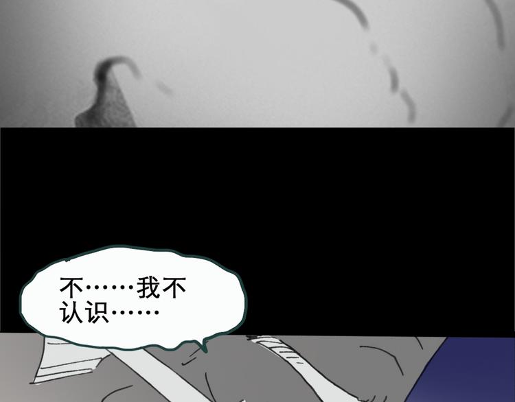 《怪奇实录》漫画最新章节第18话 黑色牡丹花· 照片6免费下拉式在线观看章节第【97】张图片