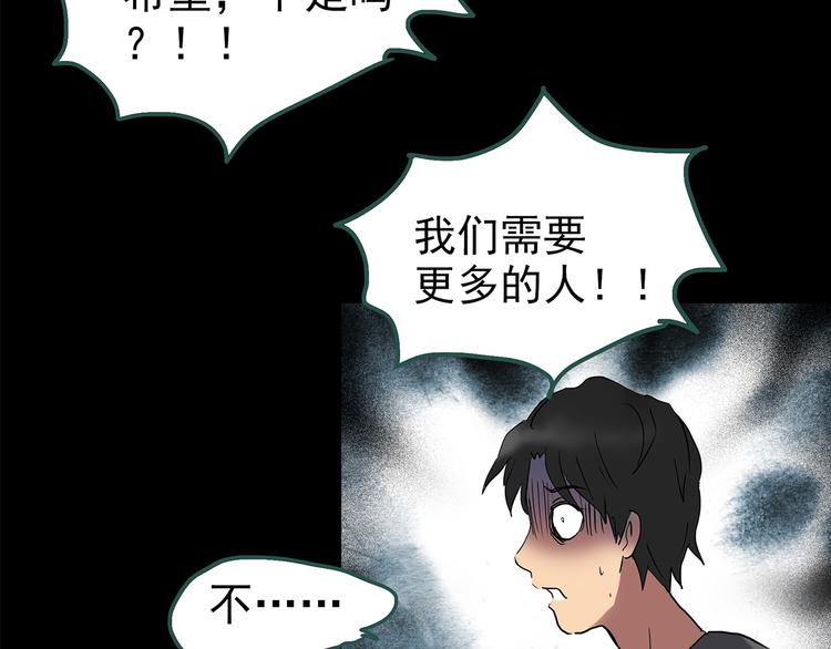 《怪奇实录》漫画最新章节第194话 怪潭免费下拉式在线观看章节第【100】张图片