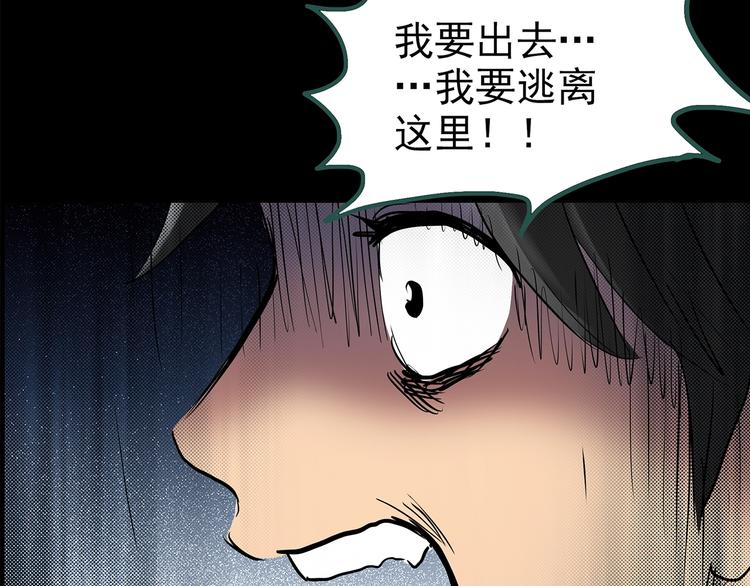 《怪奇实录》漫画最新章节第194话 怪潭免费下拉式在线观看章节第【102】张图片