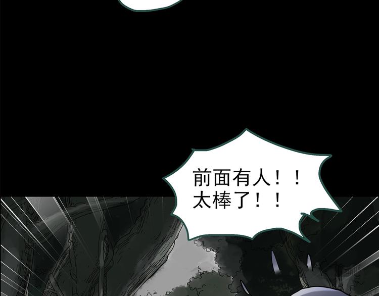 《怪奇实录》漫画最新章节第194话 怪潭免费下拉式在线观看章节第【110】张图片