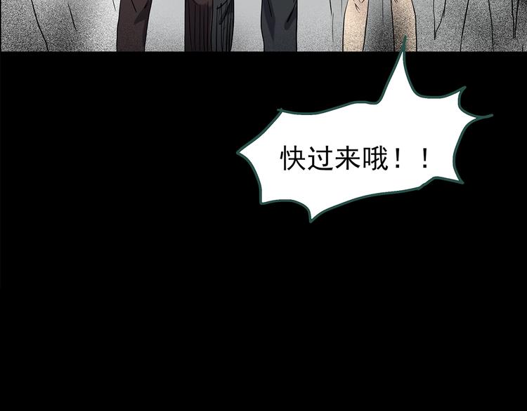 《怪奇实录》漫画最新章节第194话 怪潭免费下拉式在线观看章节第【114】张图片