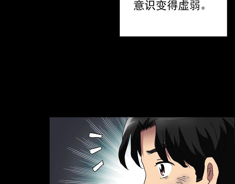 《怪奇实录》漫画最新章节第194话 怪潭免费下拉式在线观看章节第【12】张图片