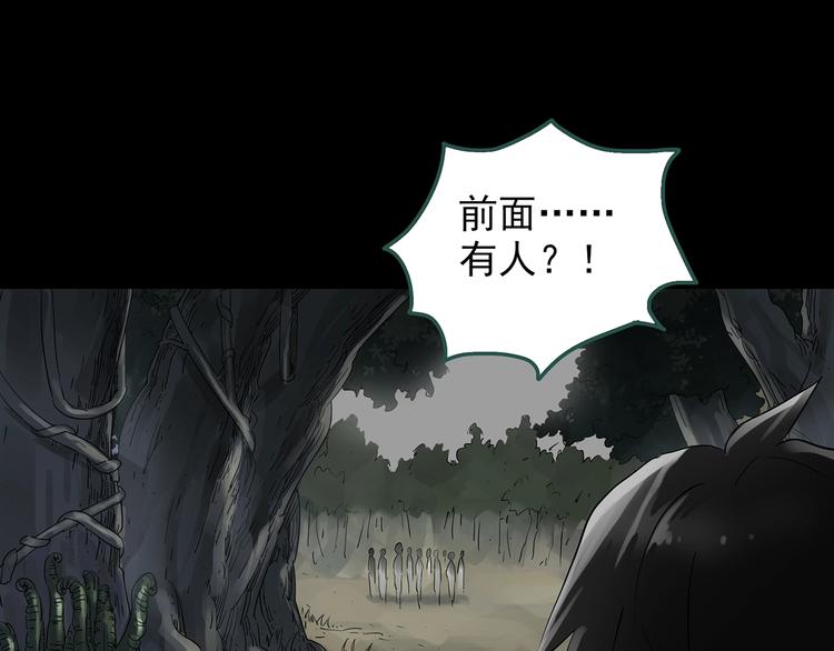 《怪奇实录》漫画最新章节第194话 怪潭免费下拉式在线观看章节第【14】张图片