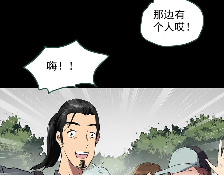 《怪奇实录》漫画最新章节第194话 怪潭免费下拉式在线观看章节第【18】张图片