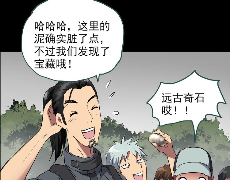 《怪奇实录》漫画最新章节第194话 怪潭免费下拉式在线观看章节第【24】张图片