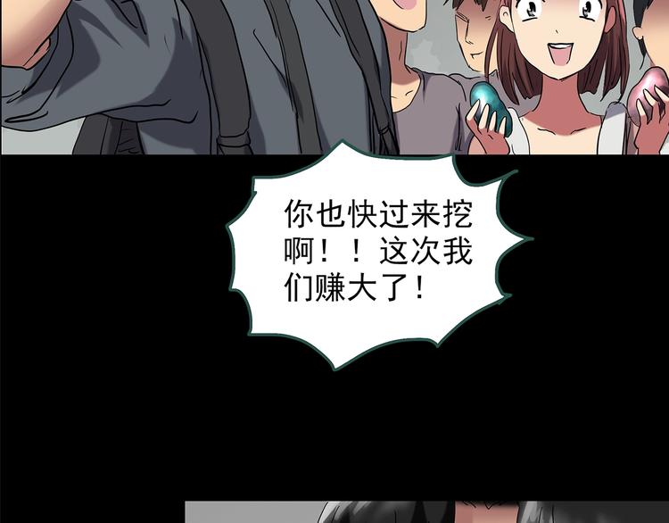 《怪奇实录》漫画最新章节第194话 怪潭免费下拉式在线观看章节第【25】张图片