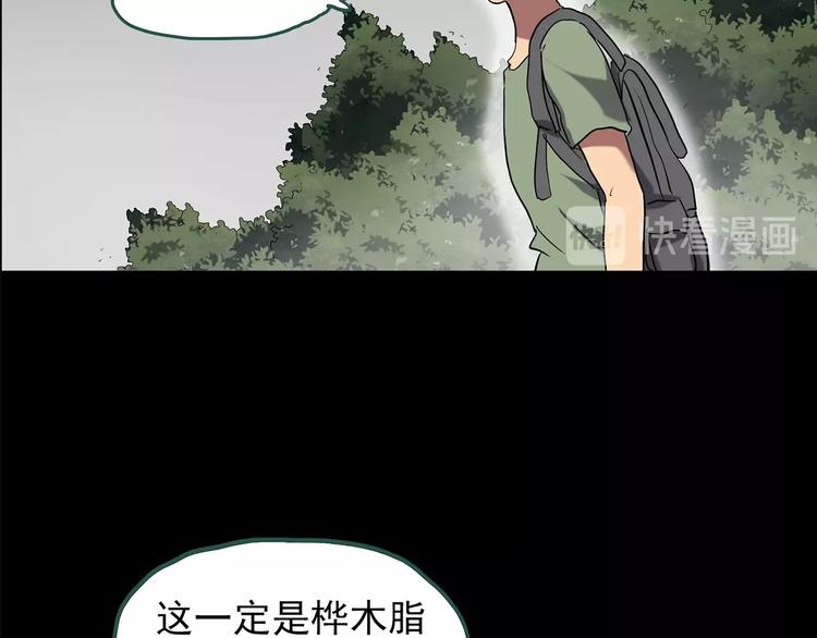 《怪奇实录》漫画最新章节第194话 怪潭免费下拉式在线观看章节第【32】张图片