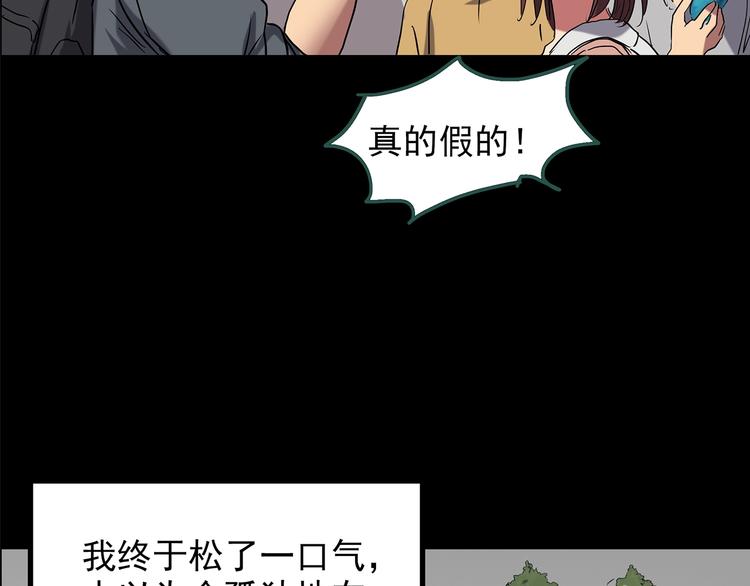 《怪奇实录》漫画最新章节第194话 怪潭免费下拉式在线观看章节第【34】张图片