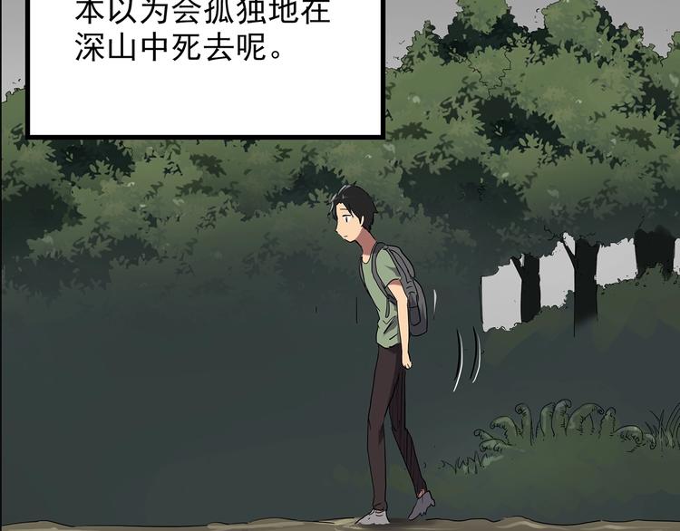 《怪奇实录》漫画最新章节第194话 怪潭免费下拉式在线观看章节第【35】张图片