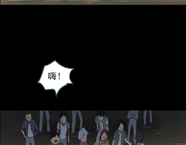 《怪奇实录》漫画最新章节第194话 怪潭免费下拉式在线观看章节第【36】张图片