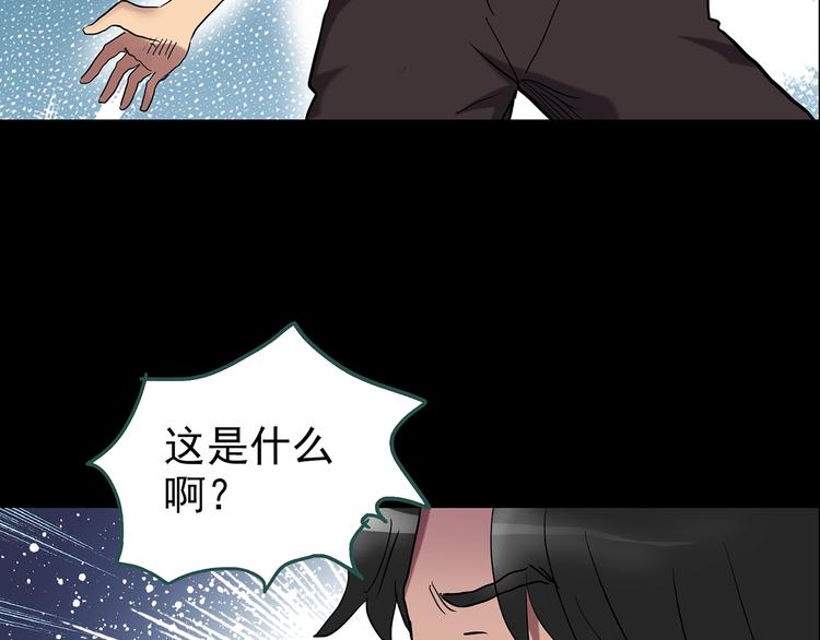 《怪奇实录》漫画最新章节第194话 怪潭免费下拉式在线观看章节第【44】张图片