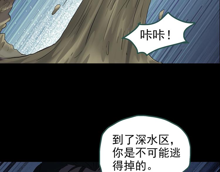 《怪奇实录》漫画最新章节第194话 怪潭免费下拉式在线观看章节第【54】张图片