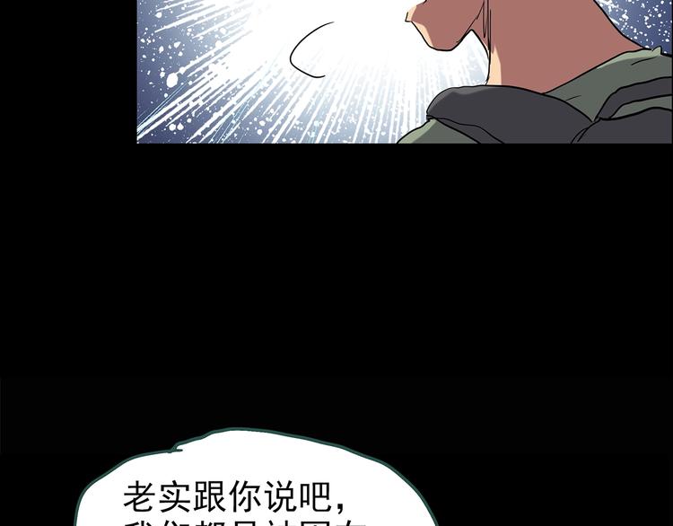 《怪奇实录》漫画最新章节第194话 怪潭免费下拉式在线观看章节第【57】张图片