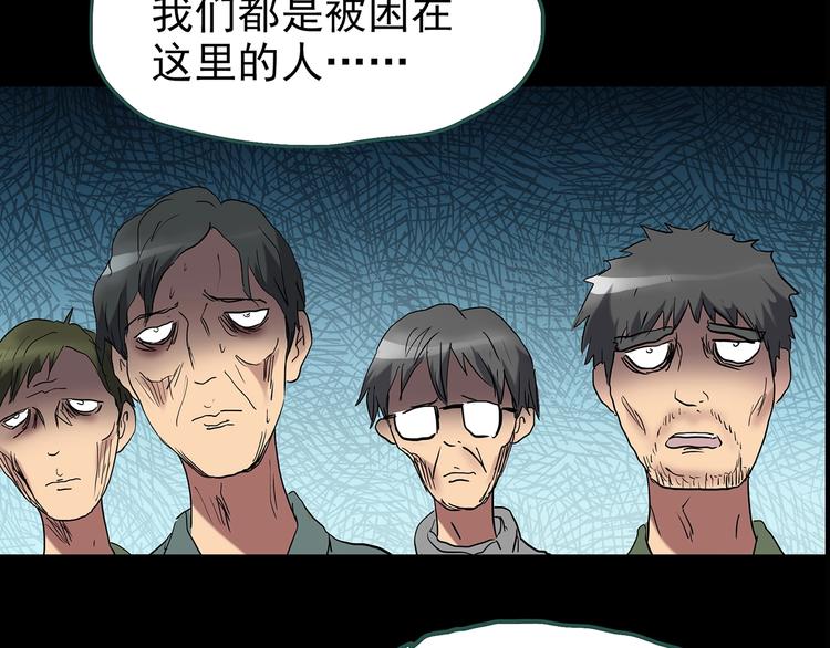 《怪奇实录》漫画最新章节第194话 怪潭免费下拉式在线观看章节第【58】张图片