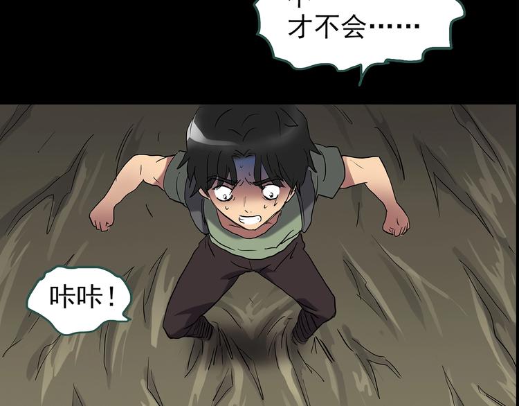 《怪奇实录》漫画最新章节第194话 怪潭免费下拉式在线观看章节第【63】张图片