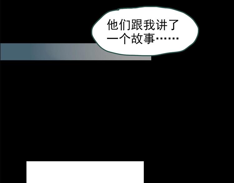 《怪奇实录》漫画最新章节第194话 怪潭免费下拉式在线观看章节第【68】张图片