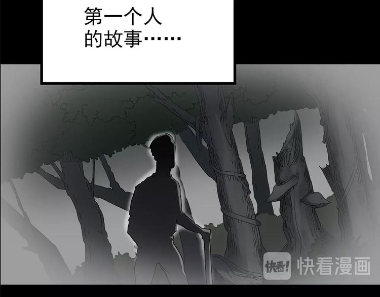 《怪奇实录》漫画最新章节第194话 怪潭免费下拉式在线观看章节第【69】张图片